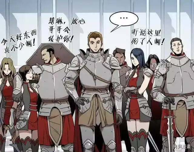 登录武林系统_h 第68话 第53页
