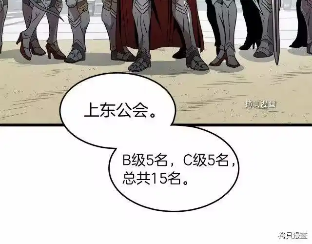 登录武林系统_h 第68话 第54页