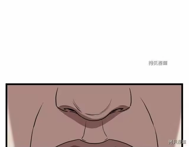 登录武林系统_h 第68话 第55页