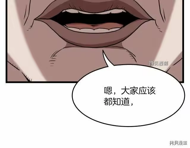 登录武林系统_h 第68话 第56页
