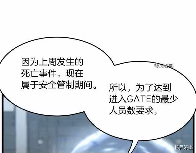 登录武林系统_h 第68话 第57页