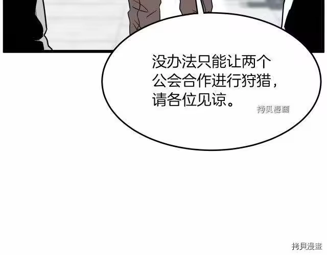 登录武林系统_h 第68话 第59页