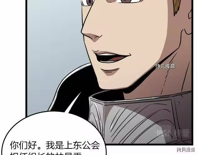 登录武林系统_h 第68话 第61页