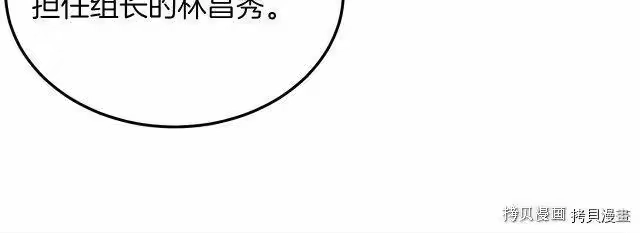 登录武林系统_h 第68话 第62页