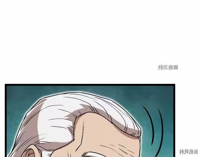 登录武林系统_h 第68话 第63页