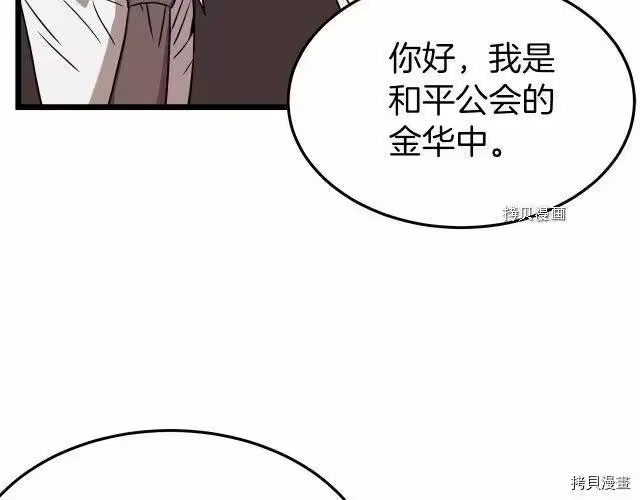 登录武林系统_h 第68话 第65页