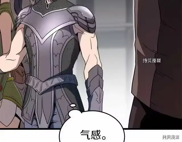 登录武林系统_h 第68话 第67页