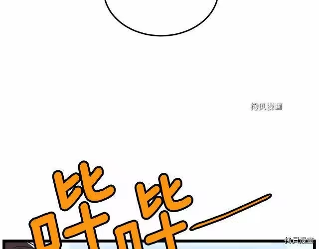 登录武林系统_h 第68话 第68页