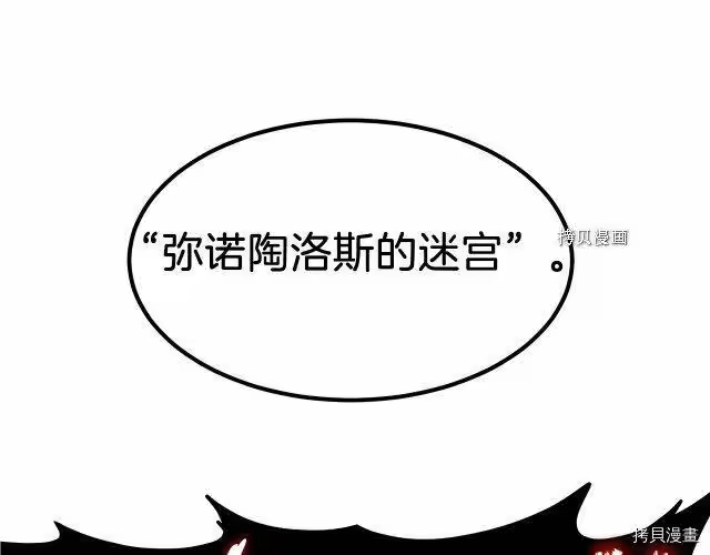 登录武林系统_h 第68话 第7页