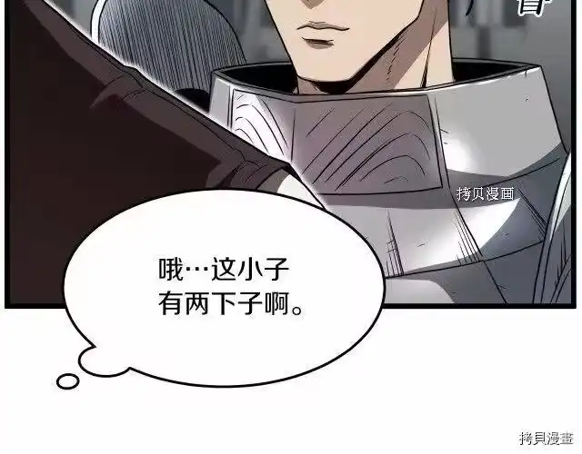 登录武林系统_h 第68话 第70页