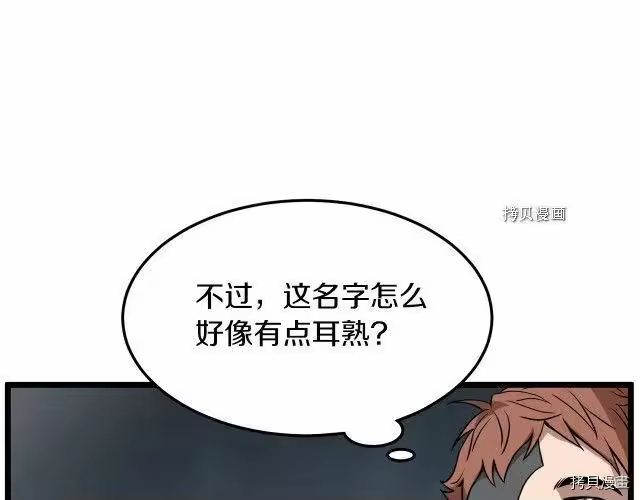 登录武林系统_h 第68话 第71页