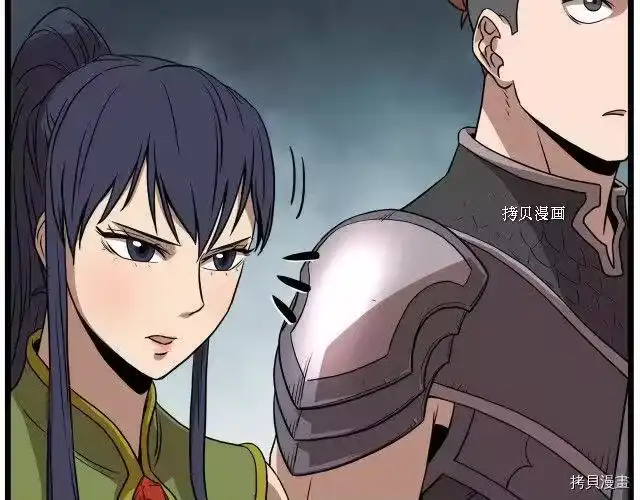 登录武林系统_h 第68话 第72页