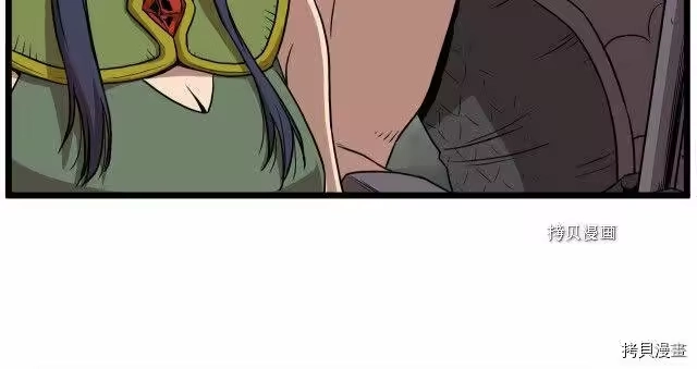 登录武林系统_h 第68话 第73页