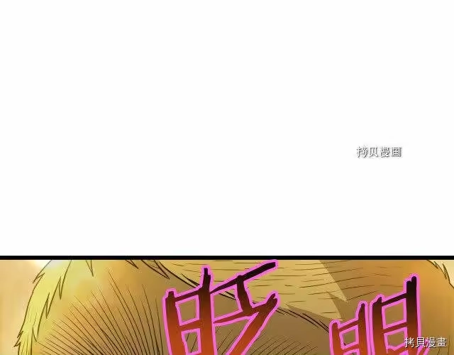 登录武林系统_h 第68话 第74页