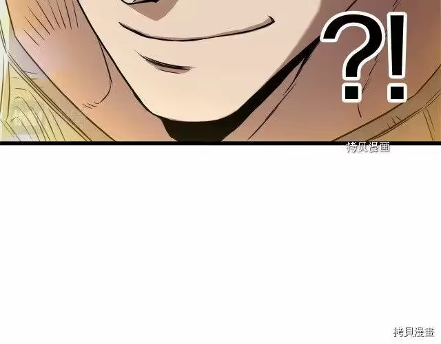 登录武林系统_h 第68话 第76页