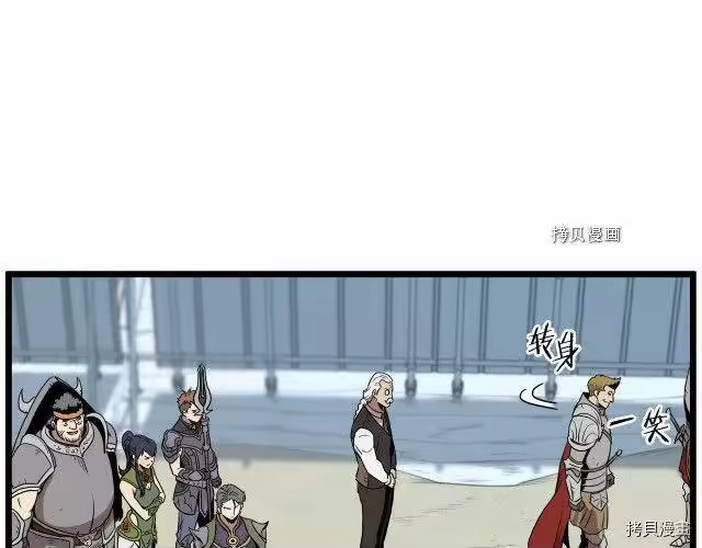 登录武林系统_h 第68话 第77页