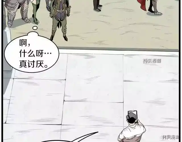 登录武林系统_h 第68话 第78页