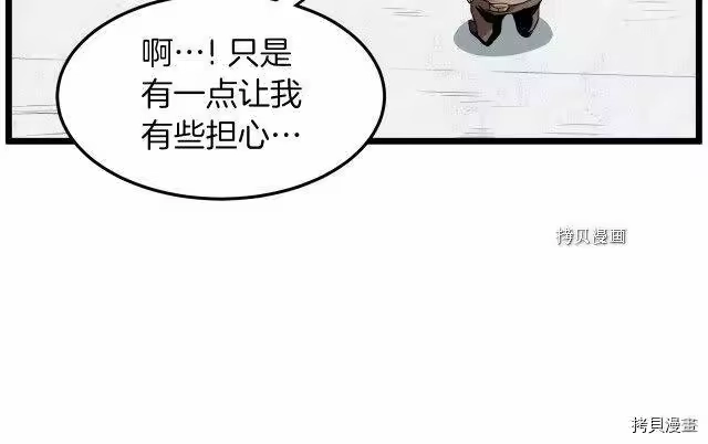 登录武林系统_h 第68话 第79页