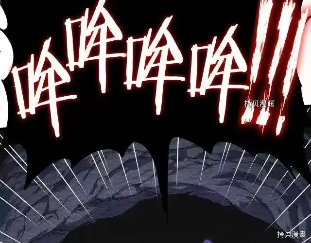 登录武林系统_h 第68话 第8页
