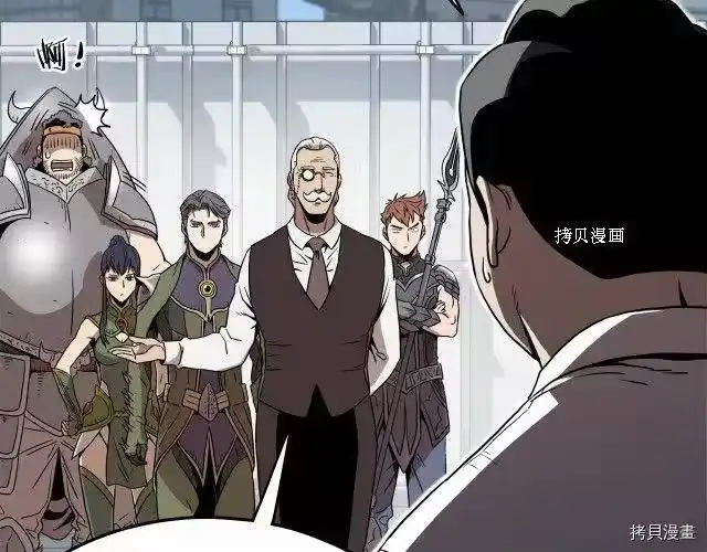 登录武林系统_h 第68话 第81页