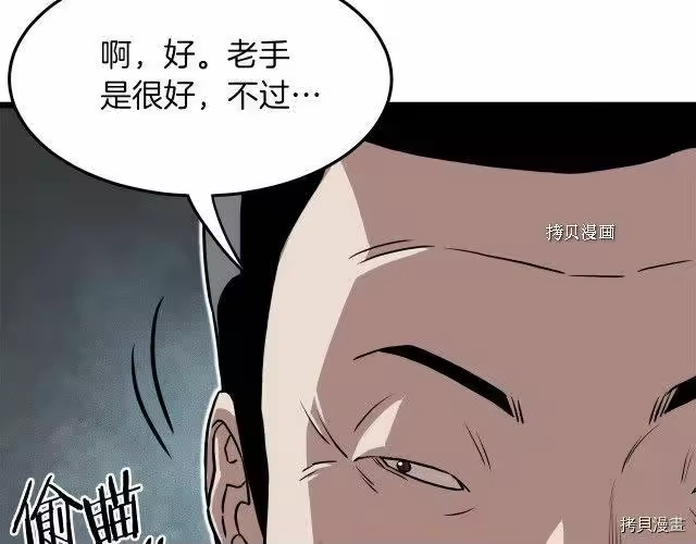 登录武林系统_h 第68话 第83页