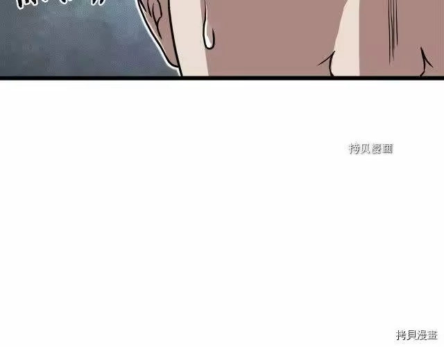 登录武林系统_h 第68话 第84页