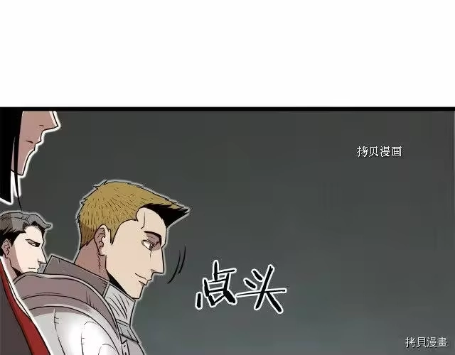 登录武林系统_h 第68话 第85页