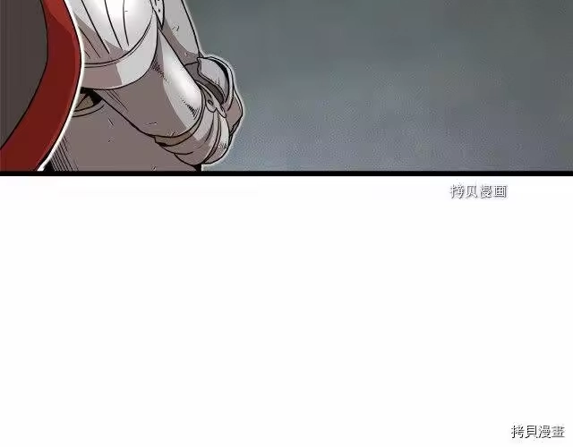 登录武林系统_h 第68话 第86页