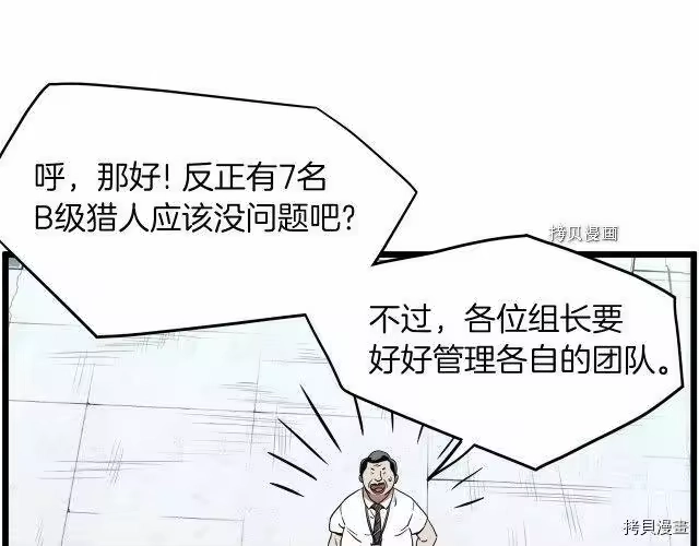 登录武林系统_h 第68话 第87页