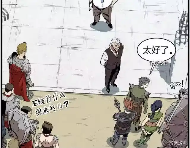 登录武林系统_h 第68话 第88页