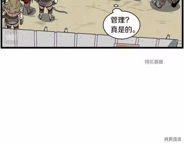 登录武林系统_h 第68话 第89页