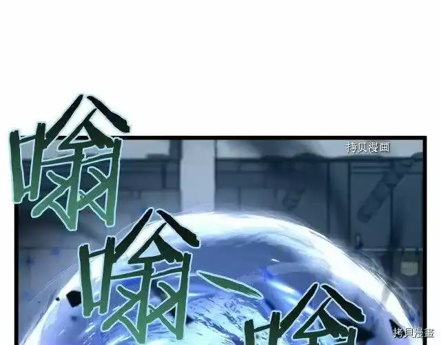登录武林系统_h 第68话 第90页