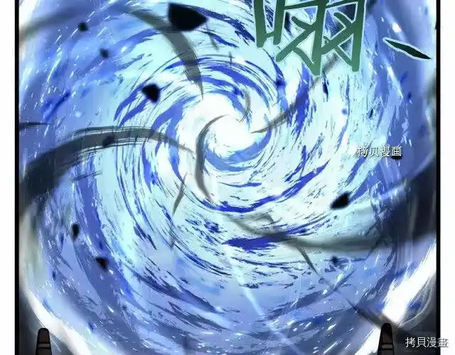 登录武林系统_h 第68话 第91页