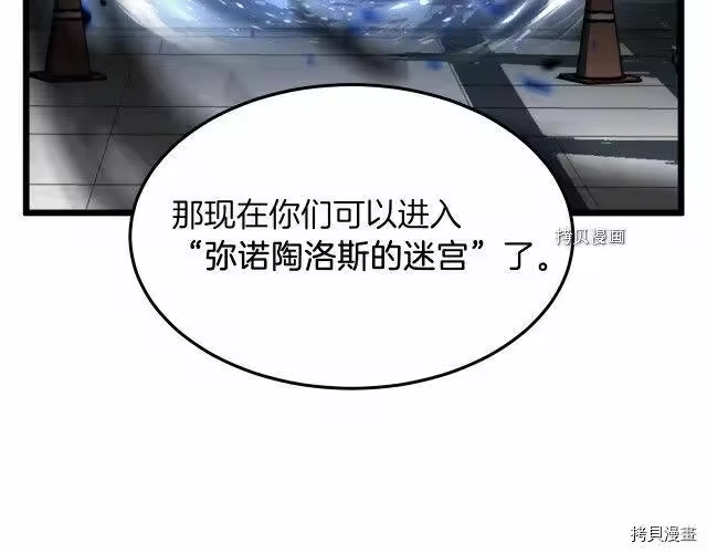 登录武林系统_h 第68话 第92页