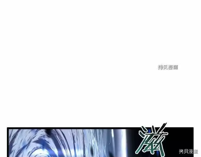 登录武林系统_h 第68话 第96页