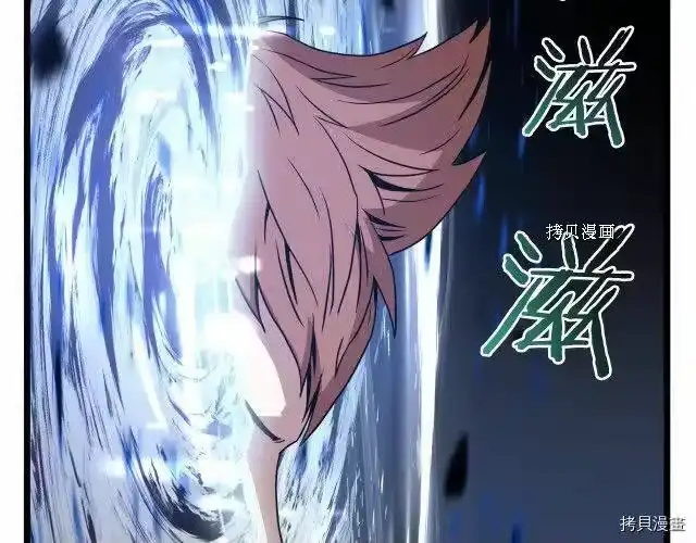 登录武林系统_h 第68话 第97页