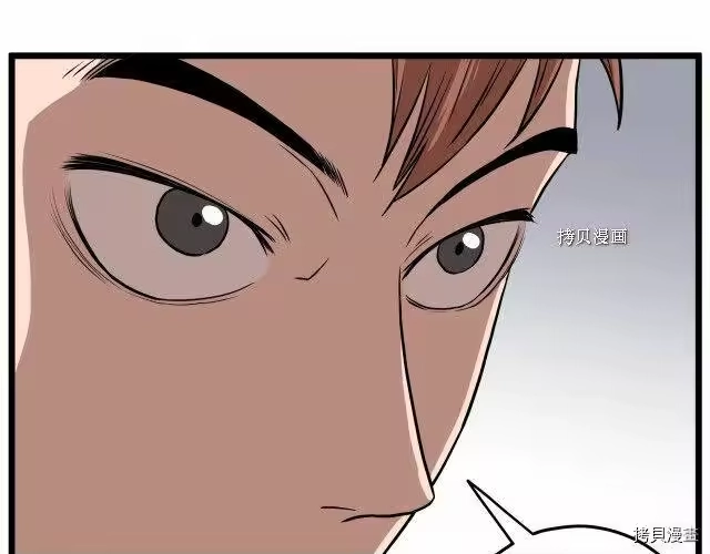 登录武林系统_h 第68话 第99页