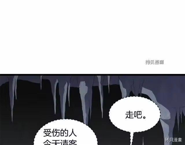 登录武林系统_h 第69话 第10页