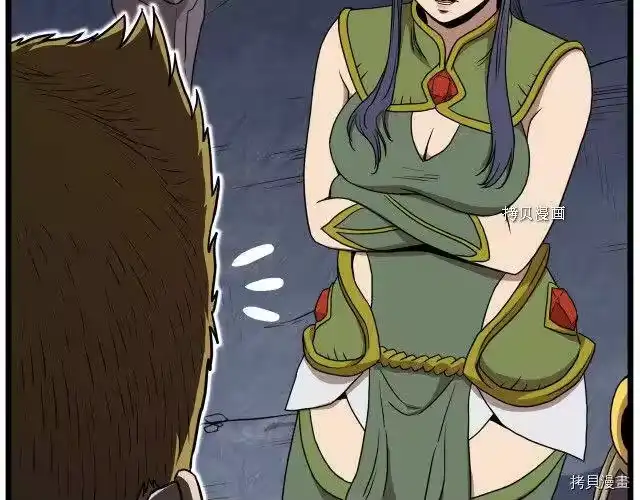 登录武林系统_h 第69话 第101页