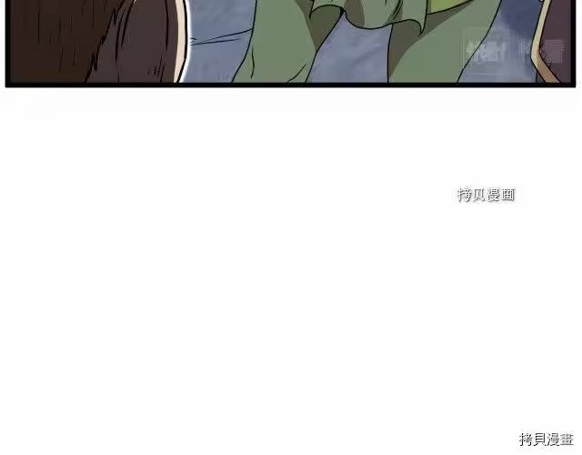 登录武林系统_h 第69话 第102页