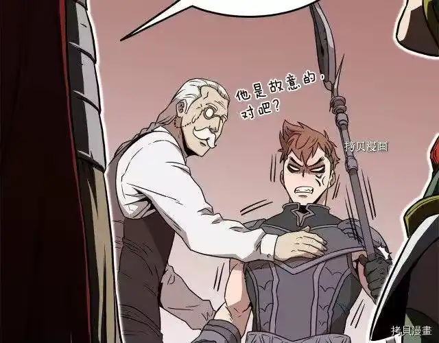 登录武林系统_h 第69话 第106页