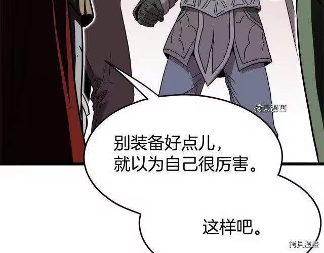 登录武林系统_h 第69话 第107页
