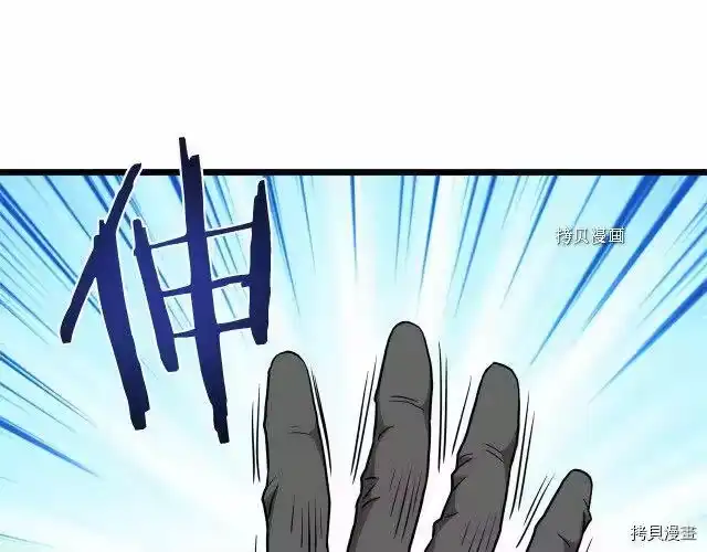 登录武林系统_h 第69话 第109页