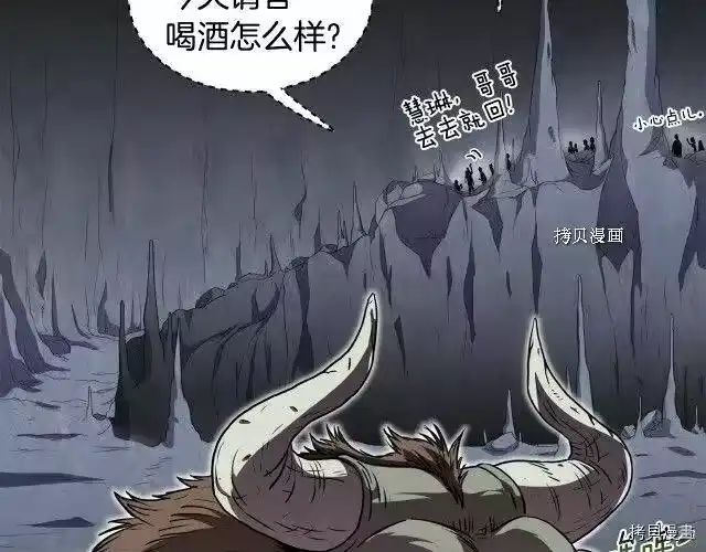 登录武林系统_h 第69话 第11页