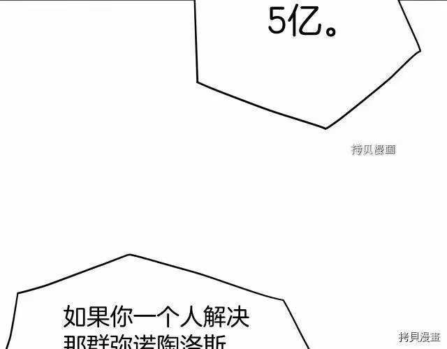 登录武林系统_h 第69话 第111页