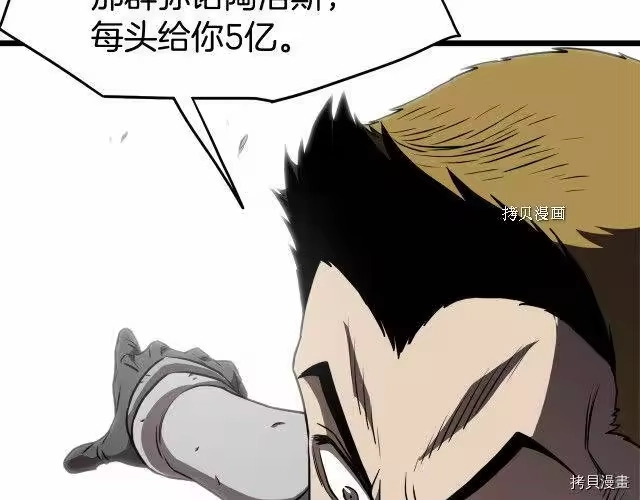 登录武林系统_h 第69话 第112页