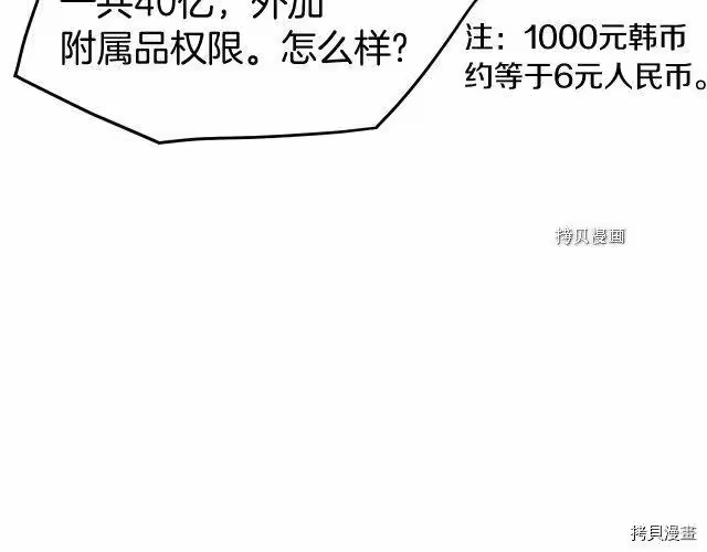 登录武林系统_h 第69话 第114页