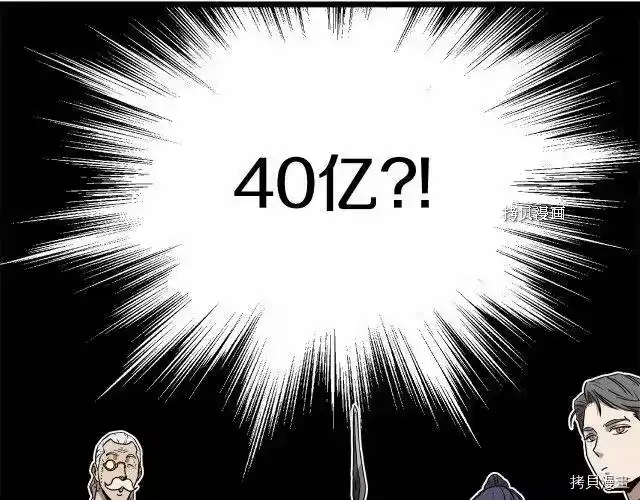 登录武林系统_h 第69话 第115页