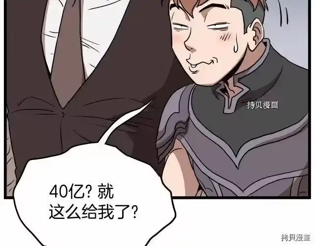 登录武林系统_h 第69话 第119页