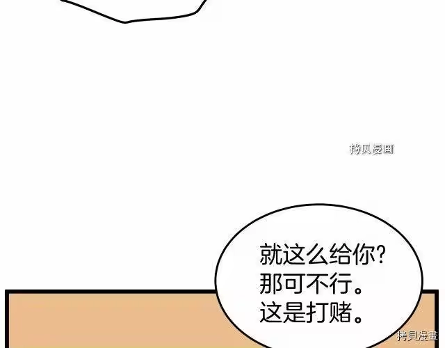 登录武林系统_h 第69话 第120页